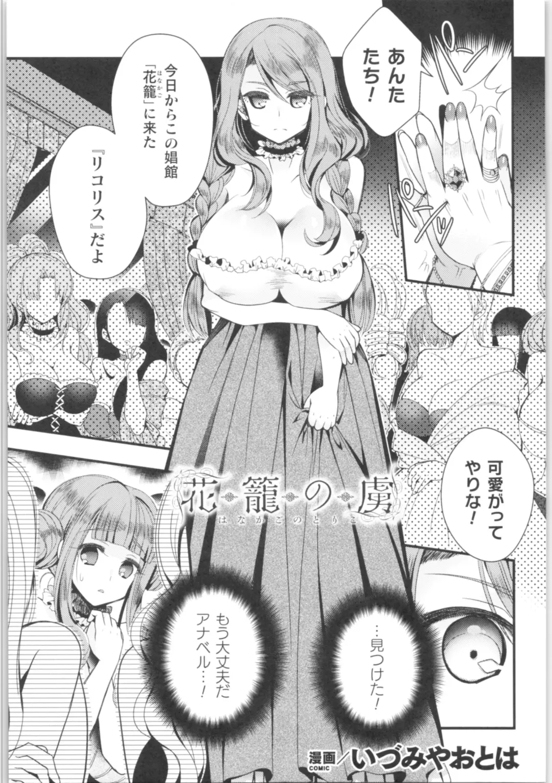 2D Comic Magazine TS Kyousei Shoufu Nyotaika Baishun de Hameiki Chuudoku! Fhentai - Page 4