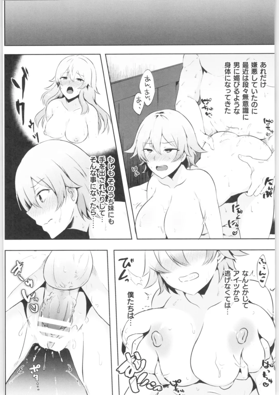 2D Comic Magazine TS Kyousei Shoufu Nyotaika Baishun de Hameiki Chuudoku! Fhentai - Page 53