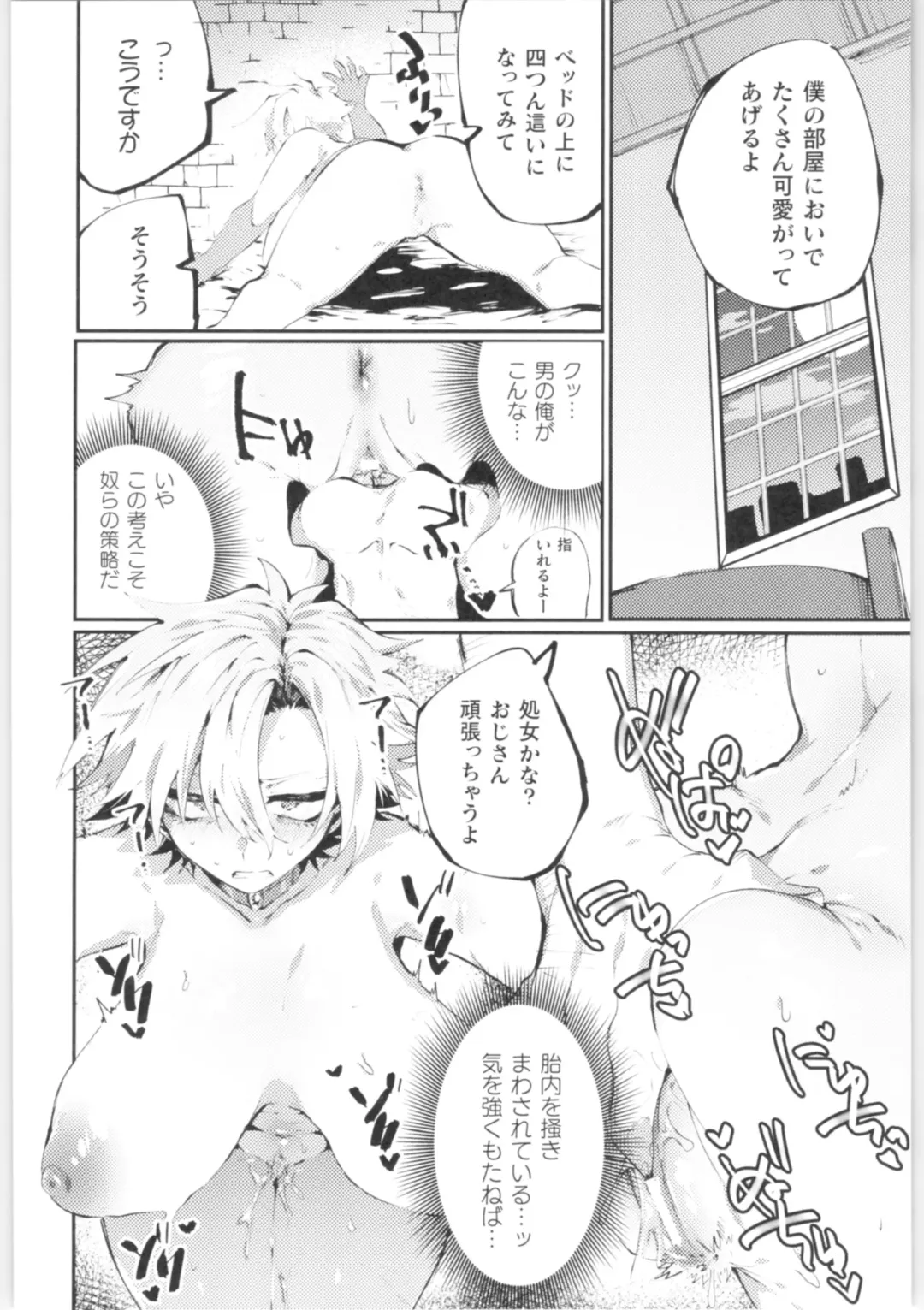2D Comic Magazine TS Kyousei Shoufu Nyotaika Baishun de Hameiki Chuudoku! Fhentai - Page 73