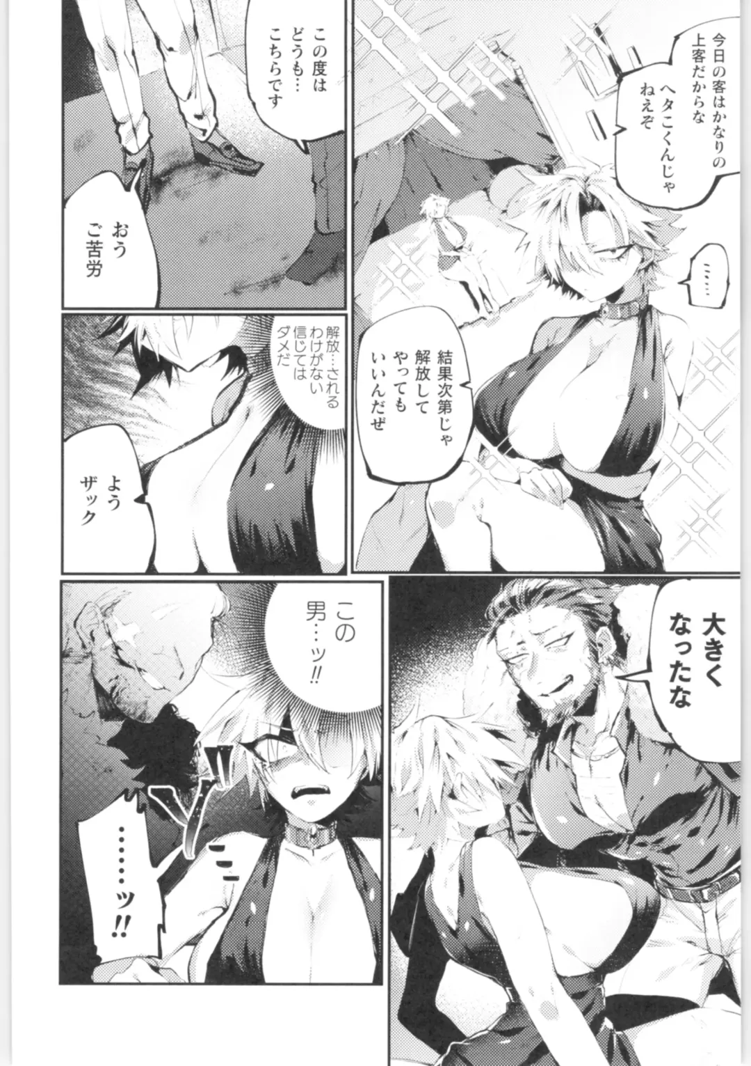 2D Comic Magazine TS Kyousei Shoufu Nyotaika Baishun de Hameiki Chuudoku! Fhentai - Page 77