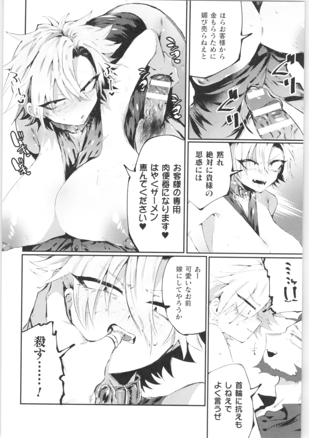 2D Comic Magazine TS Kyousei Shoufu Nyotaika Baishun de Hameiki Chuudoku! Fhentai - Page 79