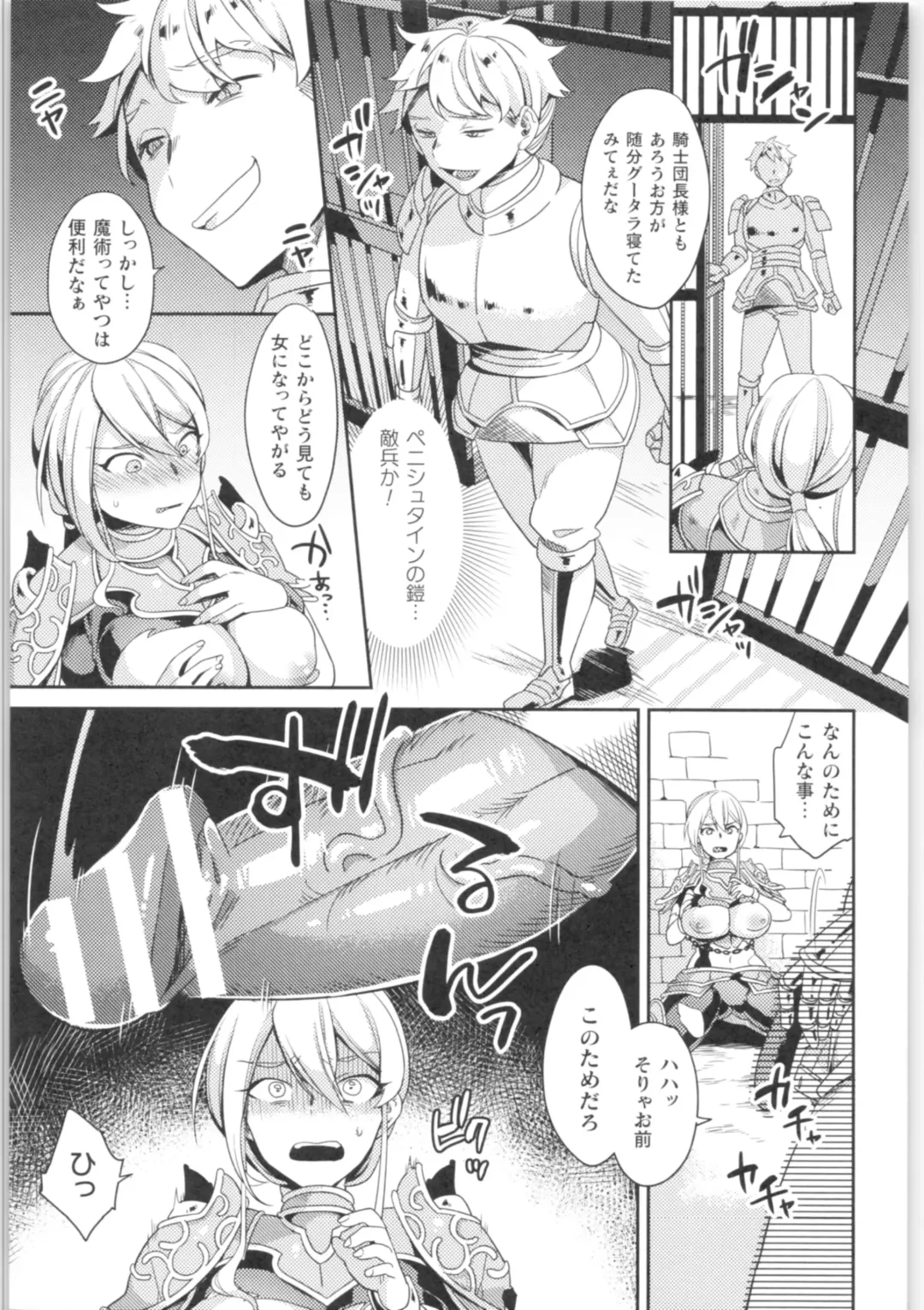 2D Comic Magazine TS Kyousei Shoufu Nyotaika Baishun de Hameiki Chuudoku! Fhentai - Page 86