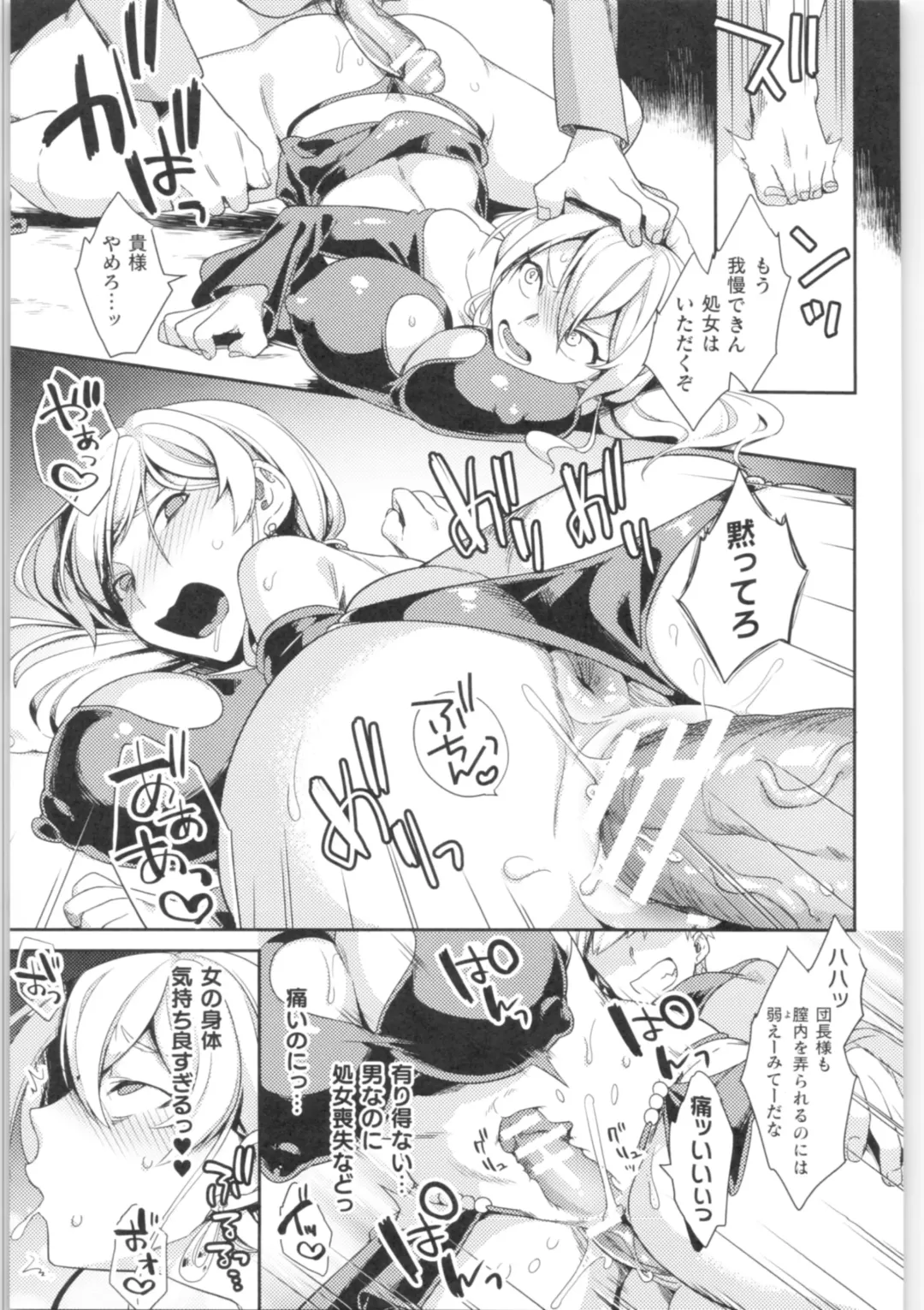 2D Comic Magazine TS Kyousei Shoufu Nyotaika Baishun de Hameiki Chuudoku! Fhentai - Page 94