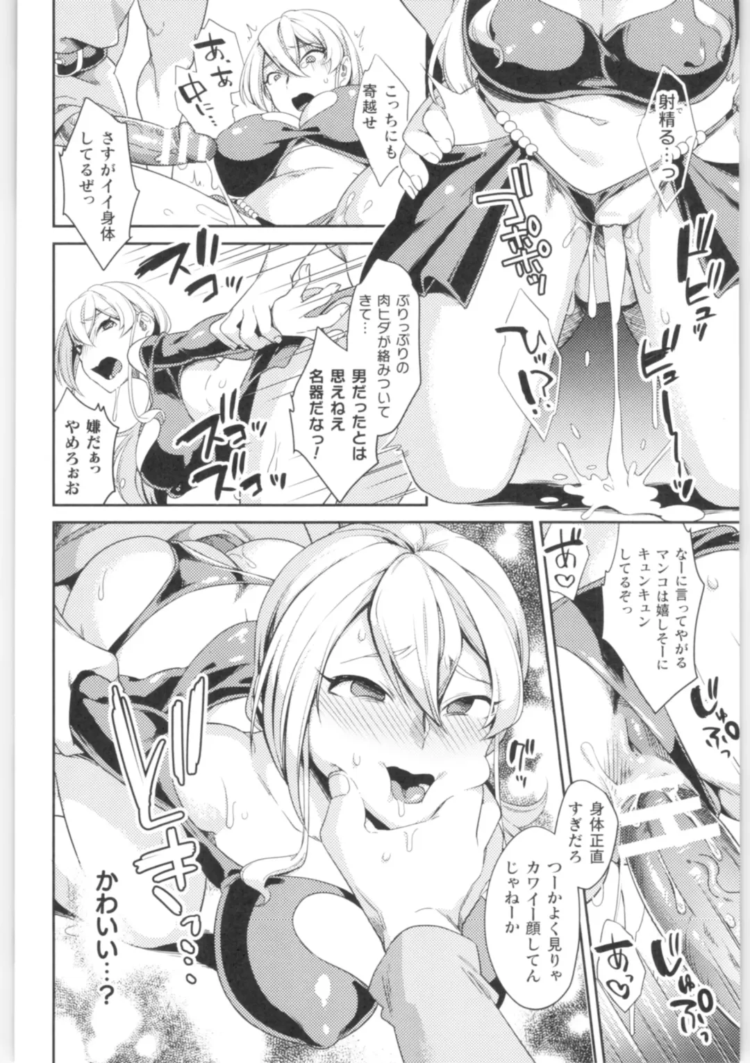 2D Comic Magazine TS Kyousei Shoufu Nyotaika Baishun de Hameiki Chuudoku! Fhentai - Page 95