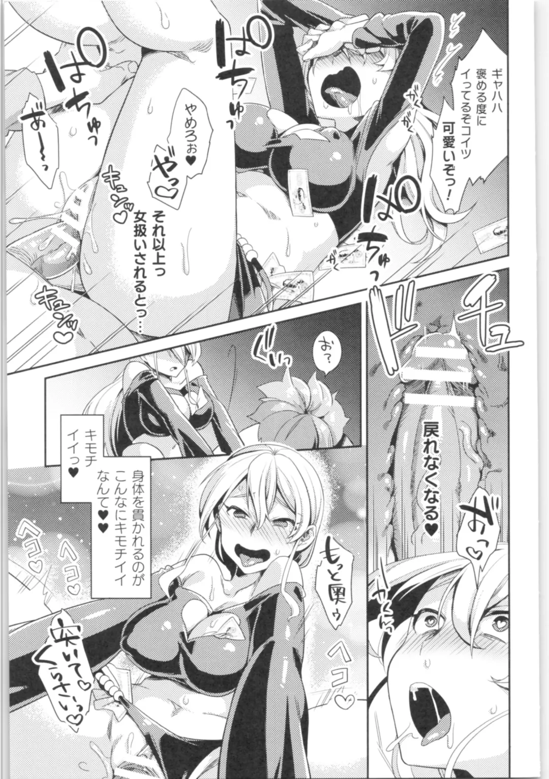 2D Comic Magazine TS Kyousei Shoufu Nyotaika Baishun de Hameiki Chuudoku! Fhentai - Page 98