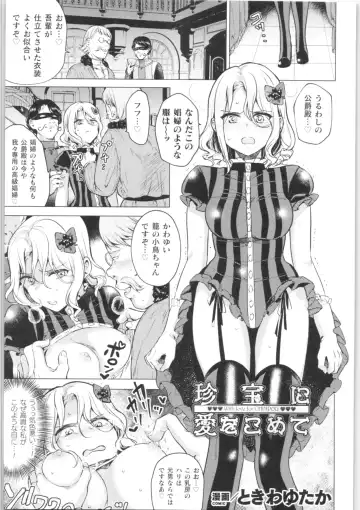 2D Comic Magazine TS Kyousei Shoufu Nyotaika Baishun de Hameiki Chuudoku! Fhentai - Page 144