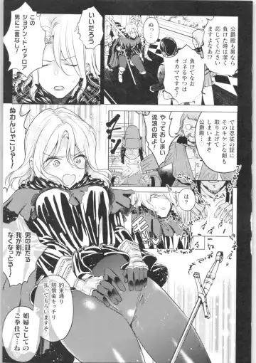 2D Comic Magazine TS Kyousei Shoufu Nyotaika Baishun de Hameiki Chuudoku! Fhentai - Page 146