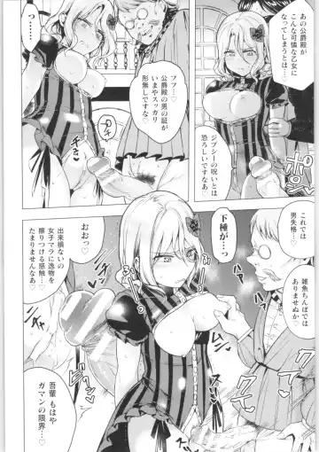 2D Comic Magazine TS Kyousei Shoufu Nyotaika Baishun de Hameiki Chuudoku! Fhentai - Page 147