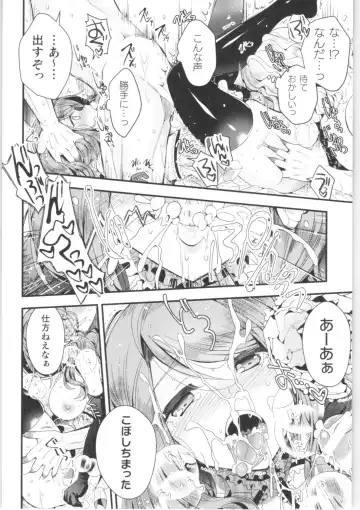 2D Comic Magazine TS Kyousei Shoufu Nyotaika Baishun de Hameiki Chuudoku! Fhentai - Page 15