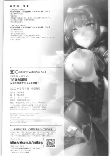 2D Comic Magazine TS Kyousei Shoufu Nyotaika Baishun de Hameiki Chuudoku! Fhentai - Page 169