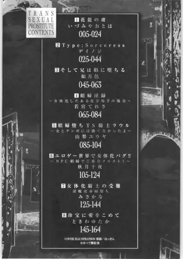 2D Comic Magazine TS Kyousei Shoufu Nyotaika Baishun de Hameiki Chuudoku! Fhentai - Page 3