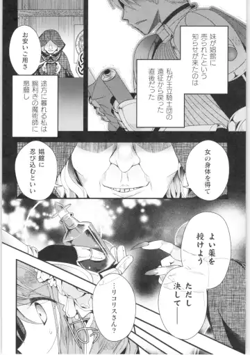 2D Comic Magazine TS Kyousei Shoufu Nyotaika Baishun de Hameiki Chuudoku! Fhentai - Page 5