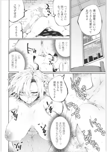 2D Comic Magazine TS Kyousei Shoufu Nyotaika Baishun de Hameiki Chuudoku! Fhentai - Page 73