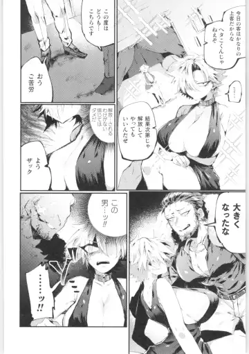 2D Comic Magazine TS Kyousei Shoufu Nyotaika Baishun de Hameiki Chuudoku! Fhentai - Page 77