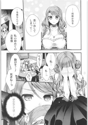 2D Comic Magazine TS Kyousei Shoufu Nyotaika Baishun de Hameiki Chuudoku! Fhentai - Page 8