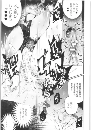 2D Comic Magazine TS Kyousei Shoufu Nyotaika Baishun de Hameiki Chuudoku! Fhentai - Page 82