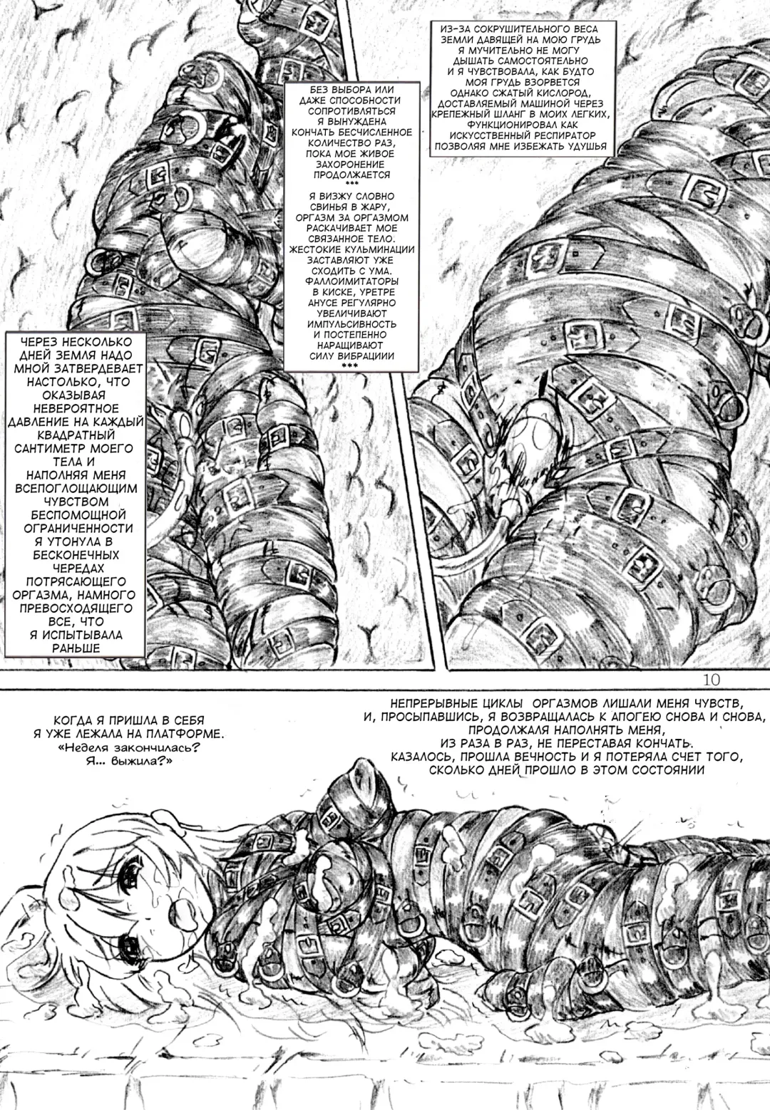 [Sumomo Ex] Ikenie Miko - Sacrificial Shrine Maiden Fhentai - Page 10