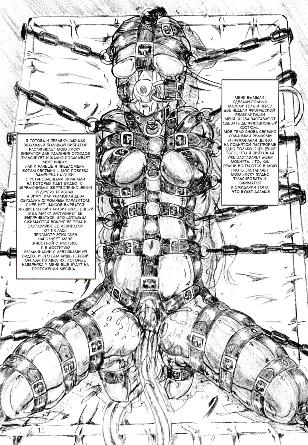 [Sumomo Ex] Ikenie Miko - Sacrificial Shrine Maiden Fhentai - Page 11