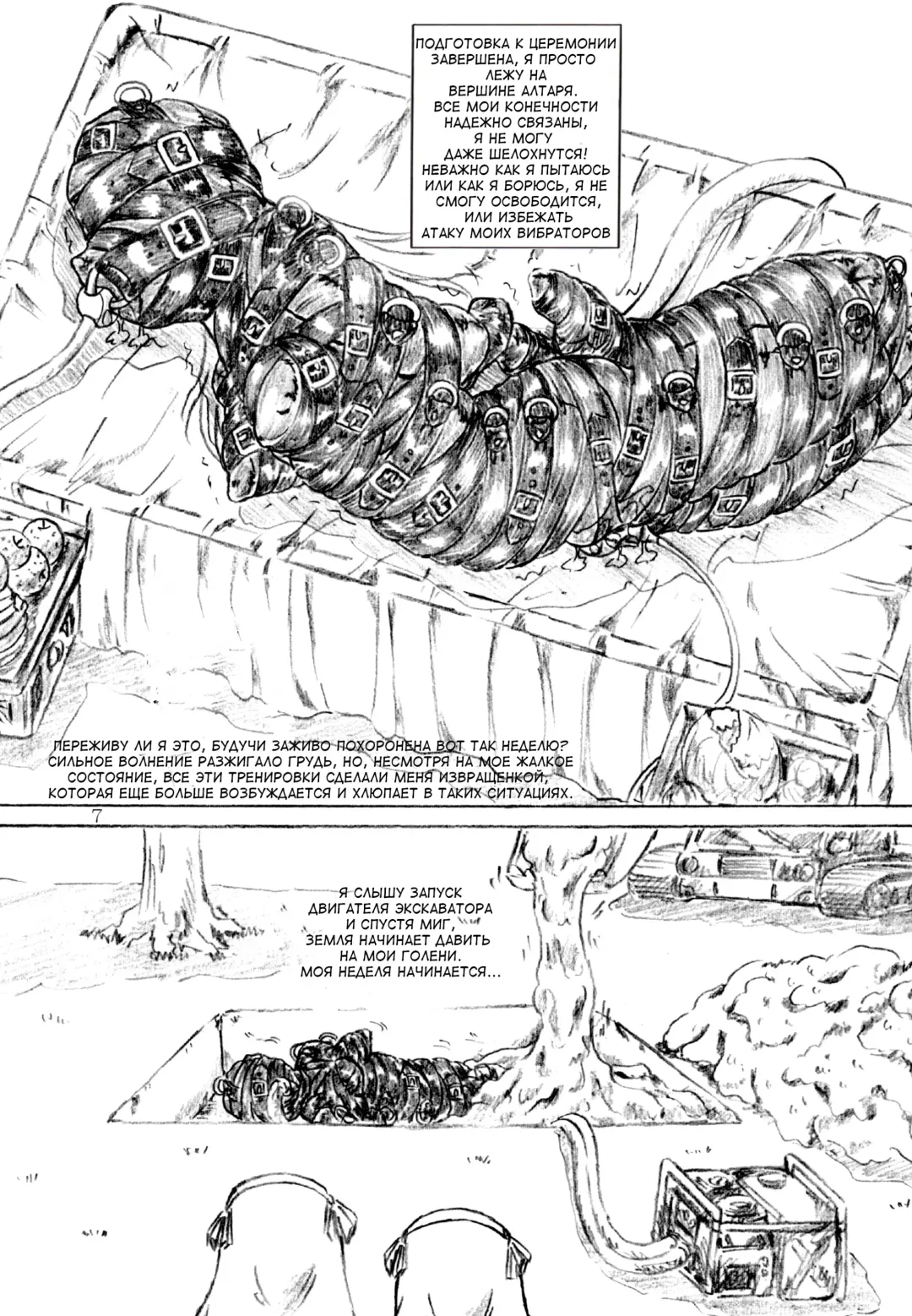 [Sumomo Ex] Ikenie Miko - Sacrificial Shrine Maiden Fhentai - Page 7