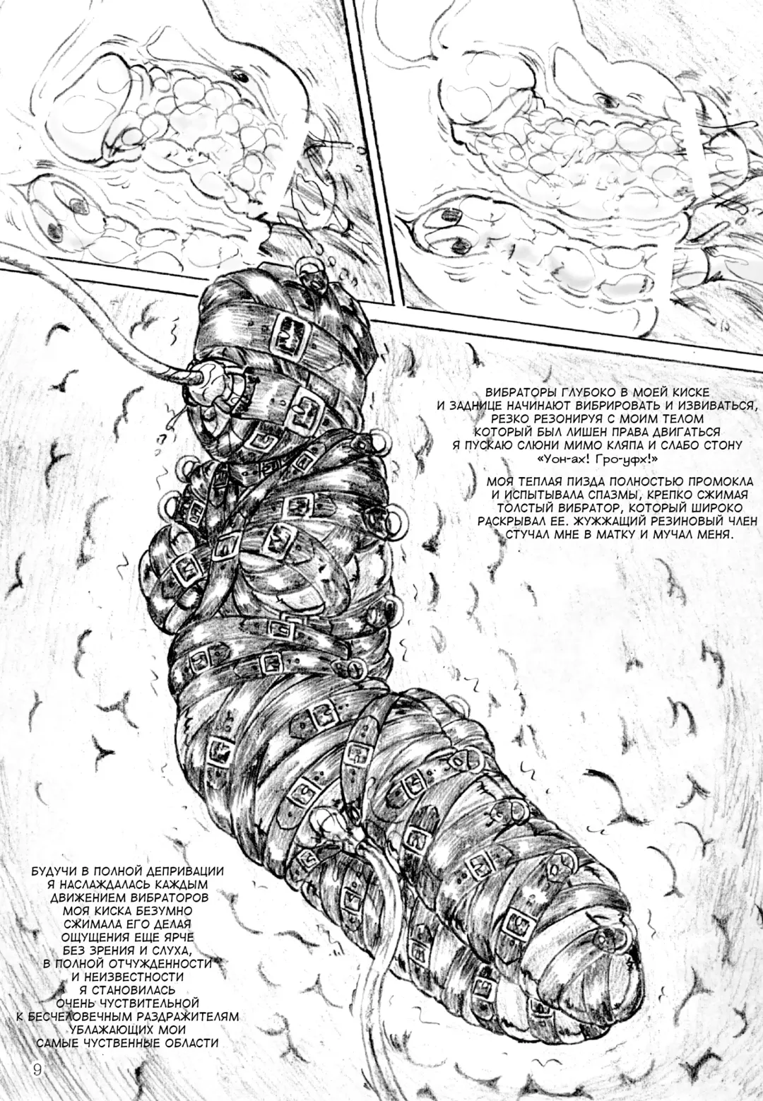 [Sumomo Ex] Ikenie Miko - Sacrificial Shrine Maiden Fhentai - Page 9