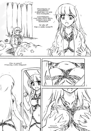 [Sumomo Ex] Ikenie Miko - Sacrificial Shrine Maiden Fhentai - Page 2
