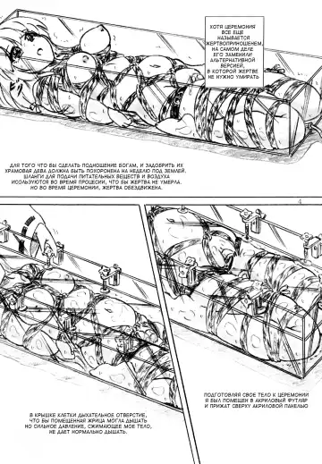 [Sumomo Ex] Ikenie Miko - Sacrificial Shrine Maiden Fhentai - Page 4