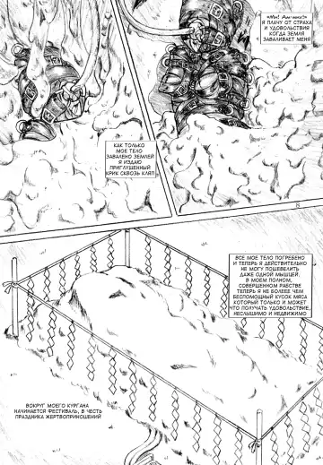 [Sumomo Ex] Ikenie Miko - Sacrificial Shrine Maiden Fhentai - Page 8