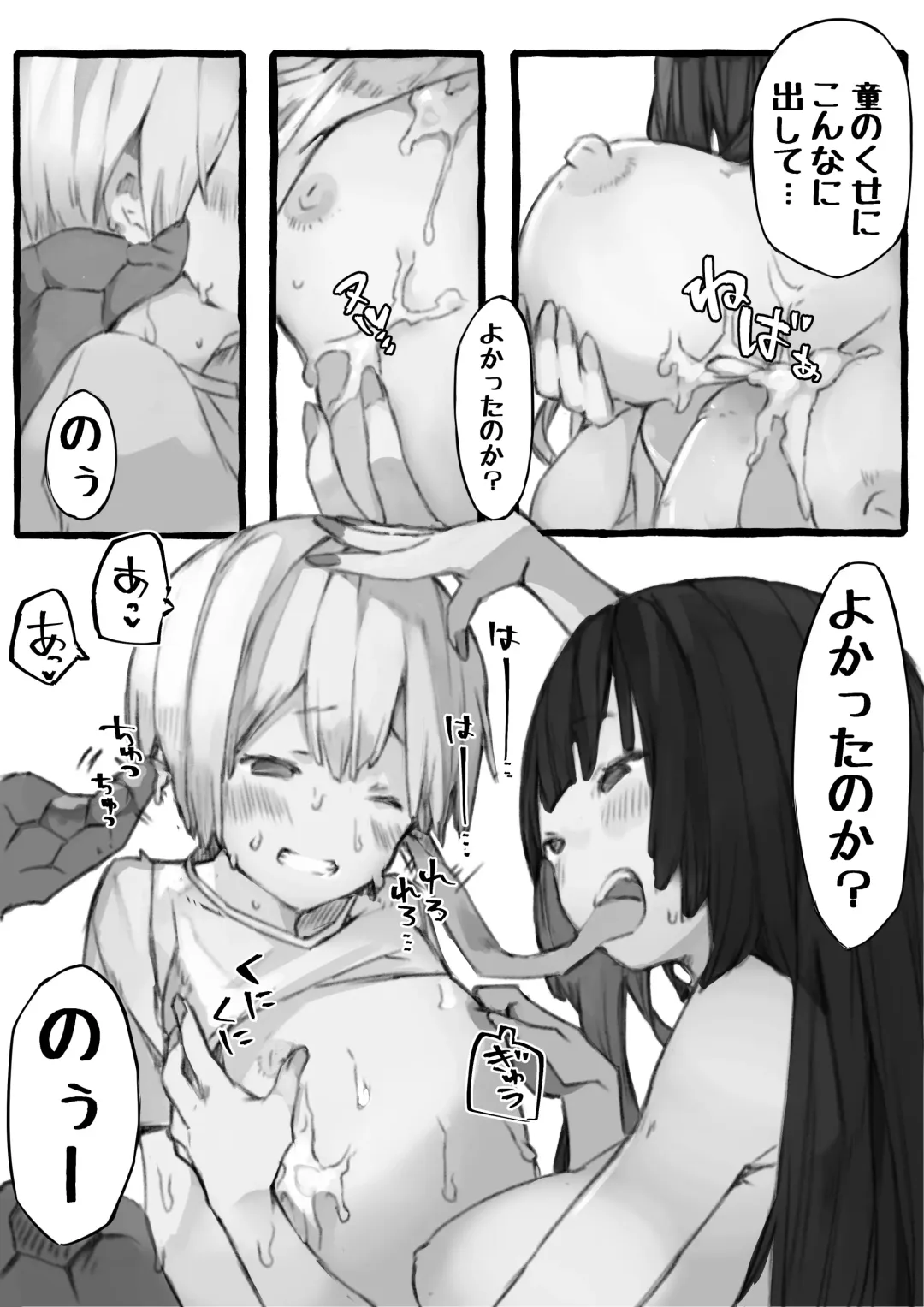 Kankan Darasama to A・So・Bo Fhentai - Page 18