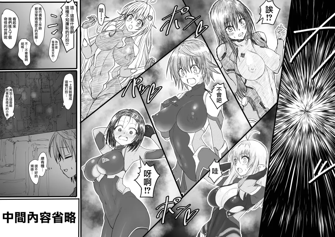 [Iwao] とらぶる対魔忍 Fhentai - Page 3