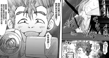 [Iwao] とらぶる対魔忍 Fhentai - Page 5