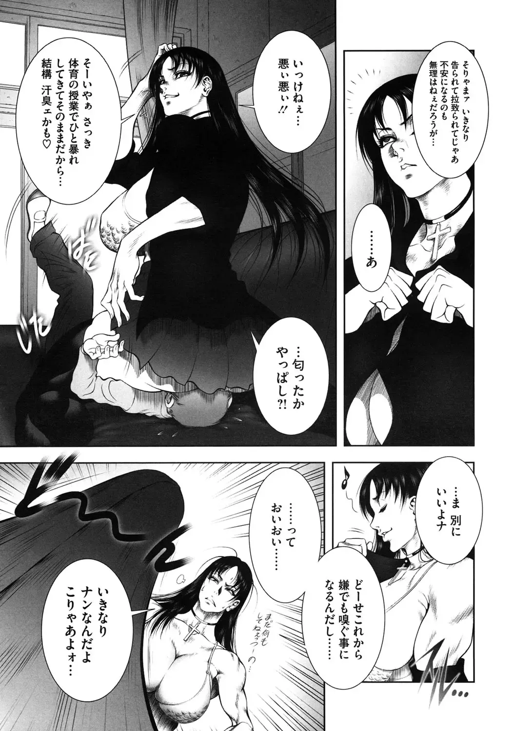 [Dairoku Tenmaou Great] WILD TEA BREAK Fhentai - Page 10