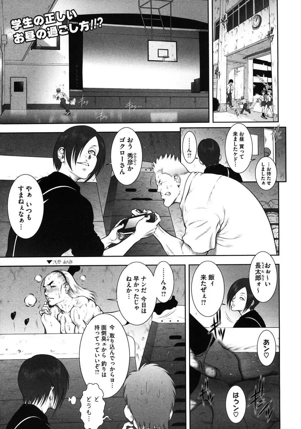 [Dairoku Tenmaou Great] WILD TEA BREAK Fhentai - Page 26