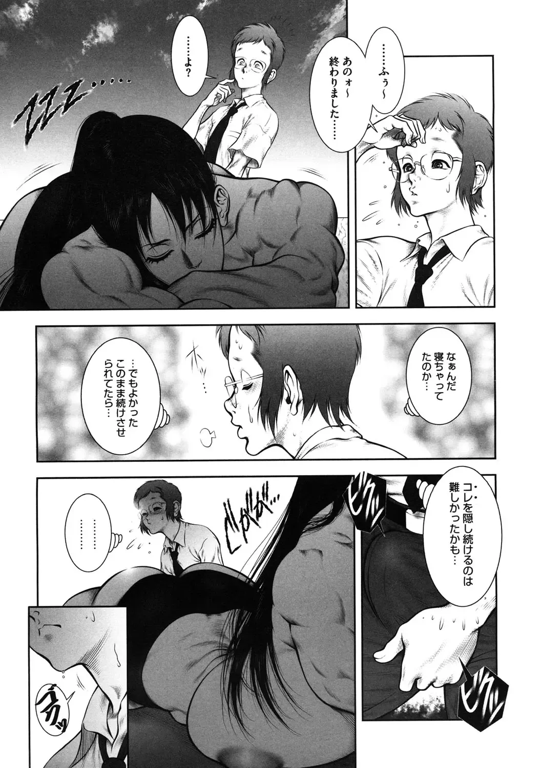 [Dairoku Tenmaou Great] WILD TEA BREAK Fhentai - Page 34