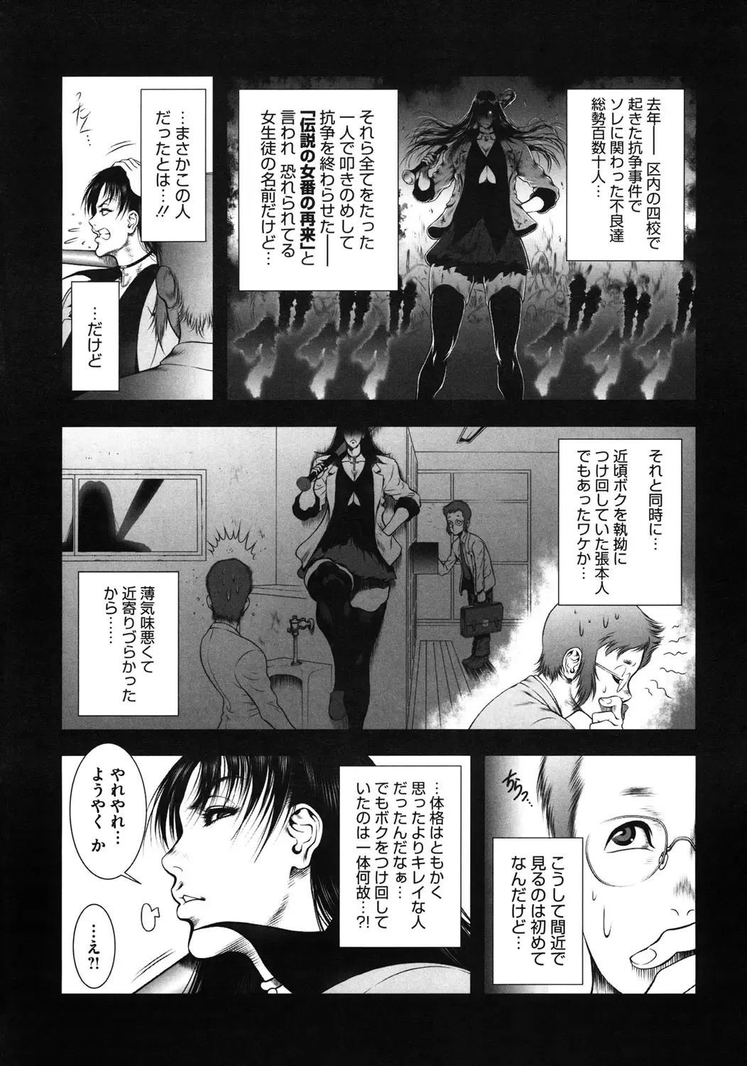 [Dairoku Tenmaou Great] WILD TEA BREAK Fhentai - Page 5