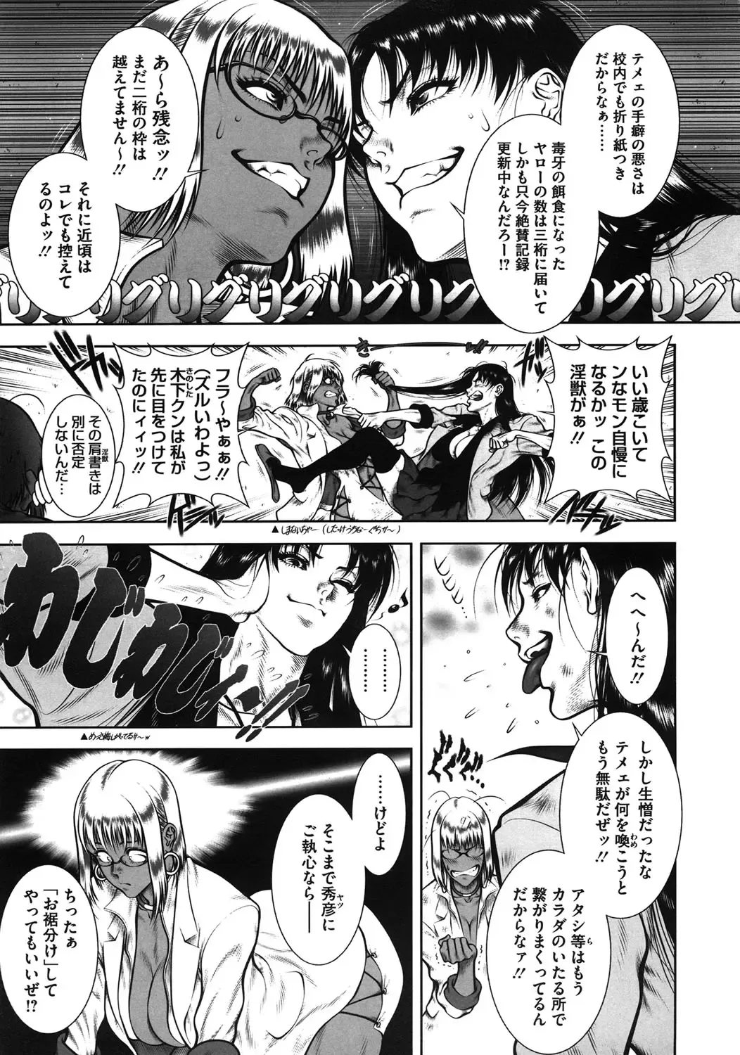 [Dairoku Tenmaou Great] WILD TEA BREAK Fhentai - Page 54