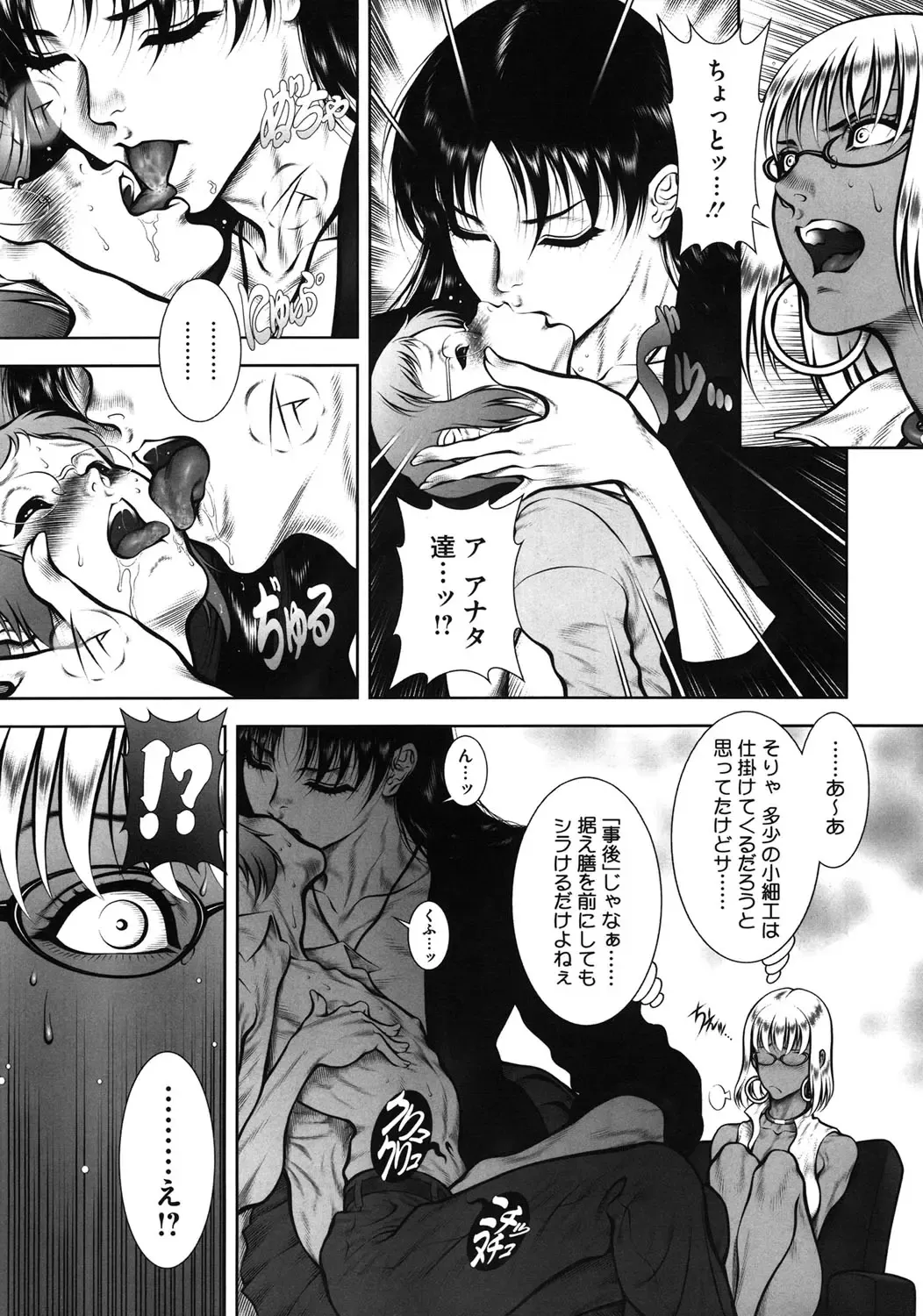 [Dairoku Tenmaou Great] WILD TEA BREAK Fhentai - Page 58