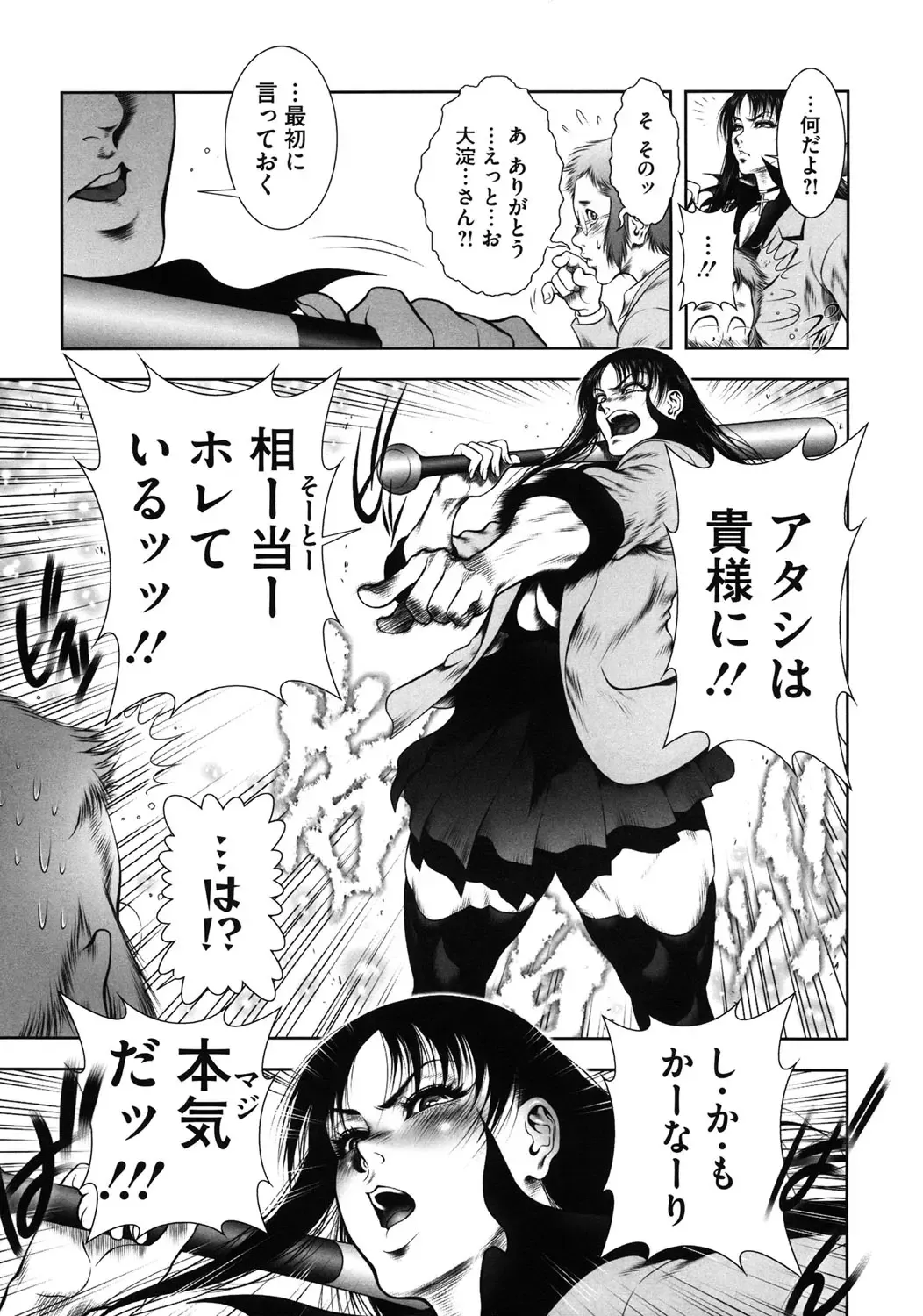 [Dairoku Tenmaou Great] WILD TEA BREAK Fhentai - Page 6