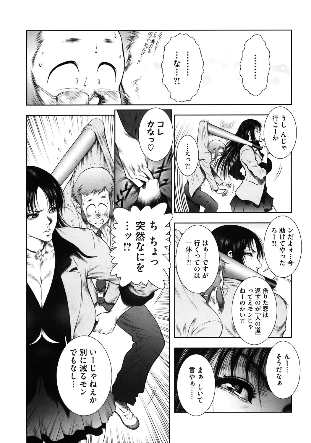 [Dairoku Tenmaou Great] WILD TEA BREAK Fhentai - Page 7