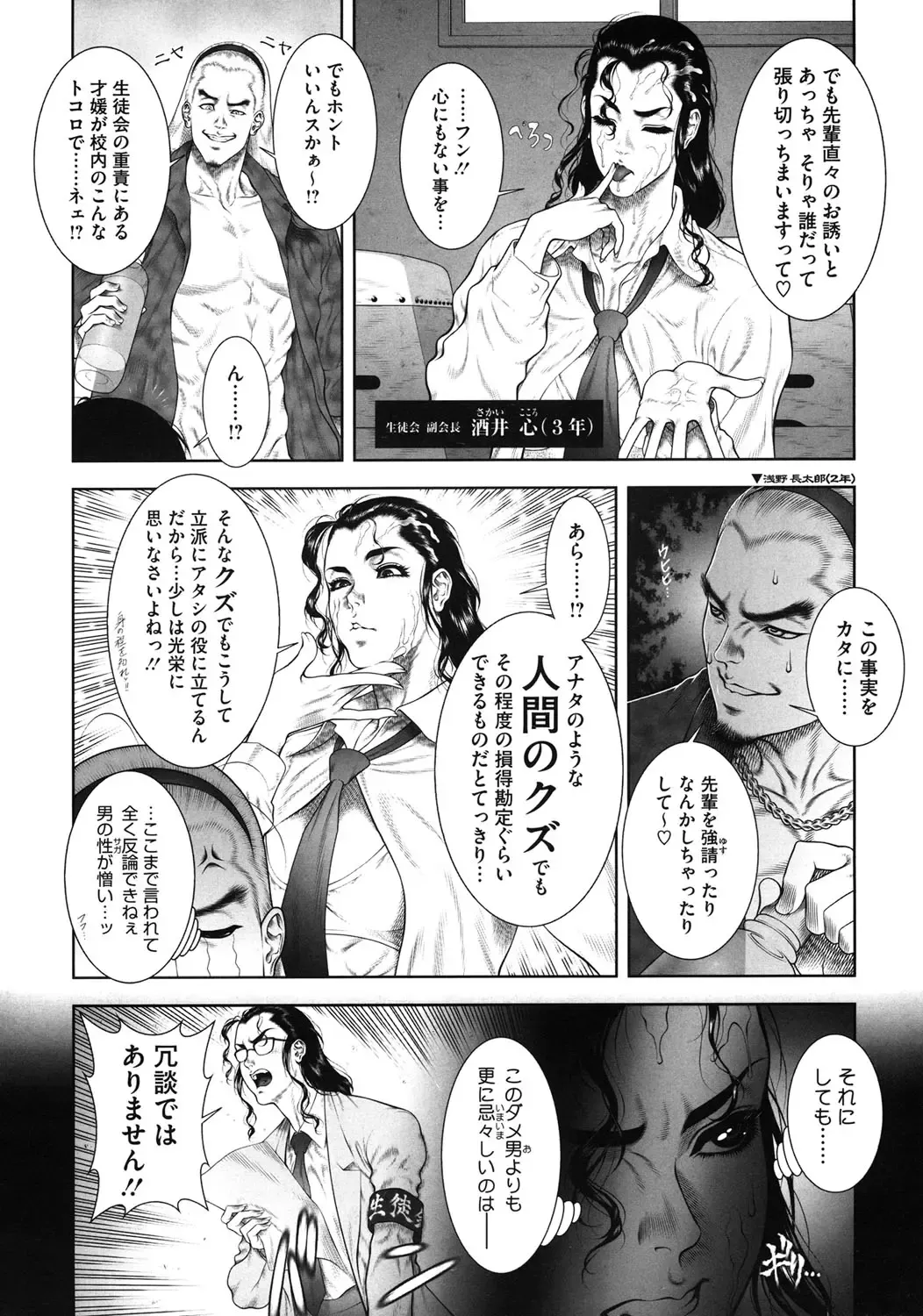 [Dairoku Tenmaou Great] WILD TEA BREAK Fhentai - Page 77