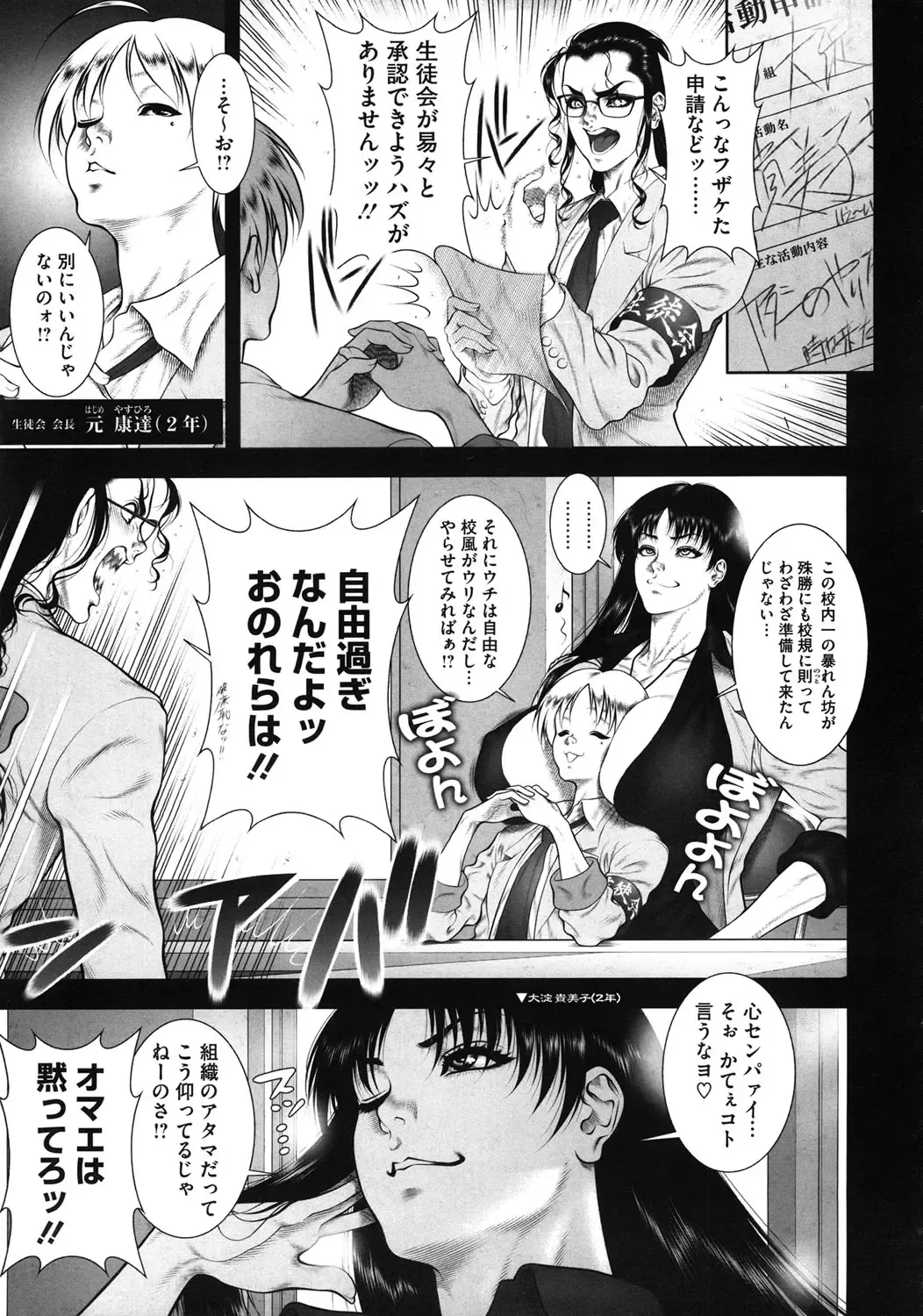 [Dairoku Tenmaou Great] WILD TEA BREAK Fhentai - Page 78
