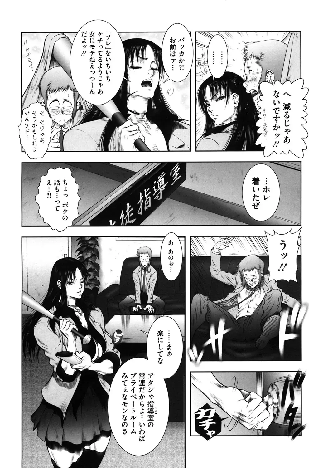 [Dairoku Tenmaou Great] WILD TEA BREAK Fhentai - Page 8