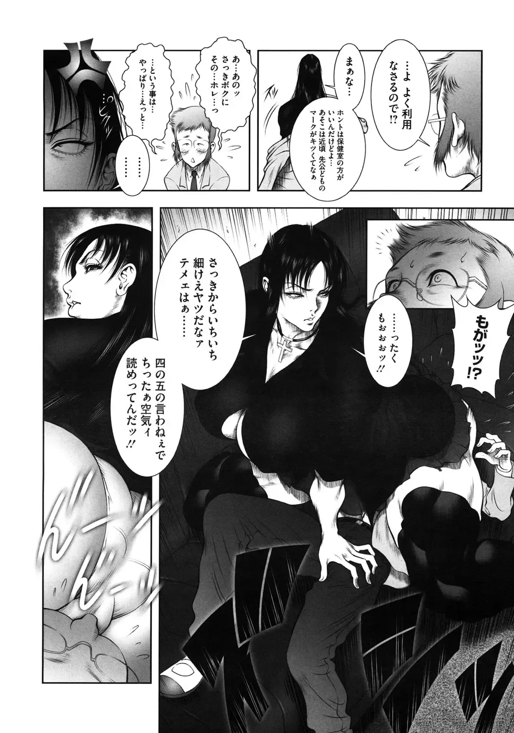 [Dairoku Tenmaou Great] WILD TEA BREAK Fhentai - Page 9