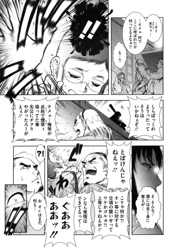 [Dairoku Tenmaou Great] WILD TEA BREAK Fhentai - Page 2