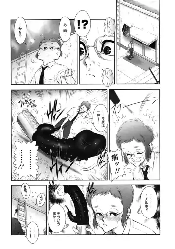 [Dairoku Tenmaou Great] WILD TEA BREAK Fhentai - Page 28