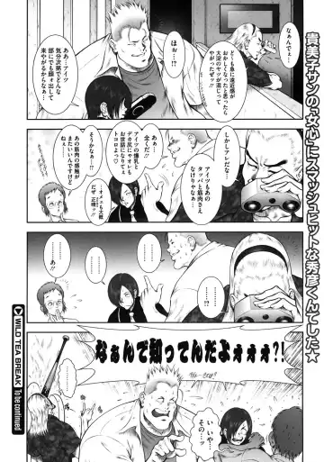 [Dairoku Tenmaou Great] WILD TEA BREAK Fhentai - Page 49