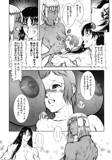 [Dairoku Tenmaou Great] WILD TEA BREAK Fhentai - Page 67