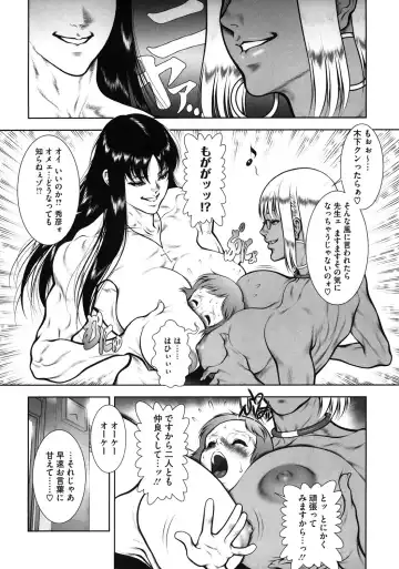 [Dairoku Tenmaou Great] WILD TEA BREAK Fhentai - Page 68