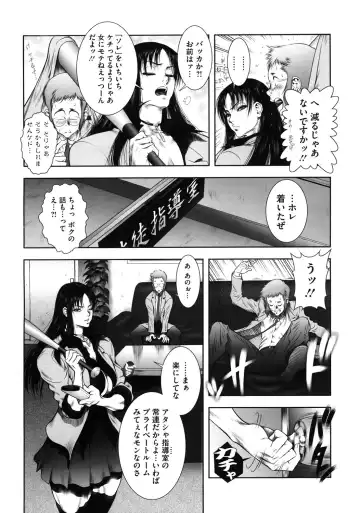 [Dairoku Tenmaou Great] WILD TEA BREAK Fhentai - Page 8