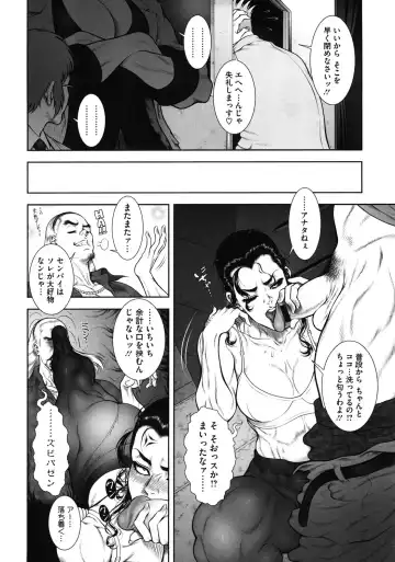 [Dairoku Tenmaou Great] WILD TEA BREAK Fhentai - Page 84