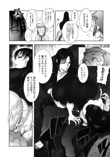 [Dairoku Tenmaou Great] WILD TEA BREAK Fhentai - Page 9